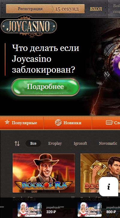 казино joycasino онлайн удачи войти